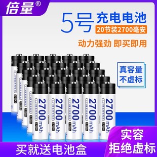 倍量5号充电电池2700毫安mAh实容镍氢KTV玩具麦克风话筒超耐用