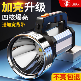 小野人手提探照灯P50灯芯USB充电量防水手电筒野钓Z18型号20000W