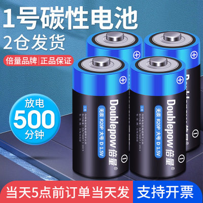 倍量电池1号2节4节大号一号碳性干电池煤气灶热水器炉灶特惠热卖