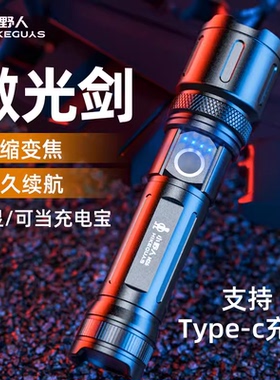 小野人手电筒M26plus变焦应急照明灯充电便捷激光远射LED强光铝合