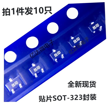 1件发10只 2SK3018 小体积 SOT-323 2SK3018W 贴片MOS三极管N沟道