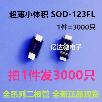 全新正品 1N4007W A7 丝印打字 T7 SOD-123FL贴片1206封装 IN4007