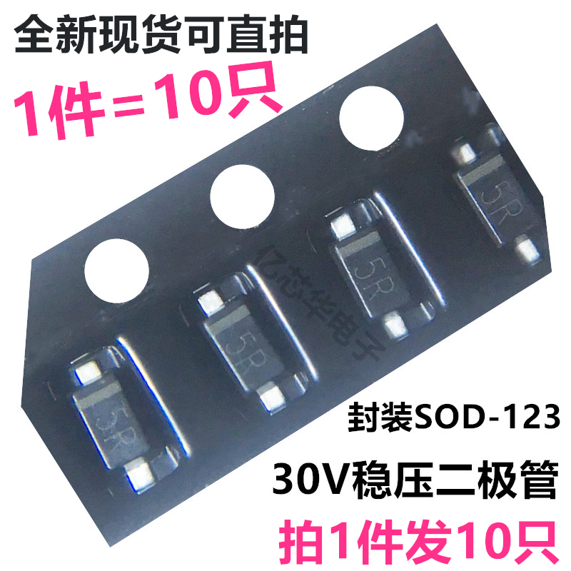 1件发10只 MMSZ5256BT1G 30V 贴片1206封装SOD-123齐纳稳压二极管