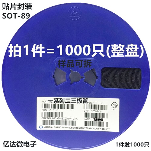 1000只 BCX56-16 丝印打字 BL P11 贴片封装SOT-89 NPN功率三极管