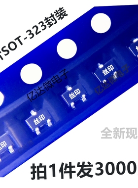 3000只 2SK3018 三极管 SOT-323 SC-70 SOT-23 贴片封装 2SK3018W