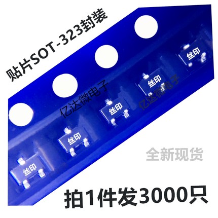 3000只 2SK3018 三极管 SOT-323 SC-70 SOT-23 贴片封装 2SK3018W