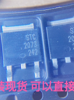 原装现货 STC2073 TO-252封装 STC2073D 全新 2SC2073 三极管芯片