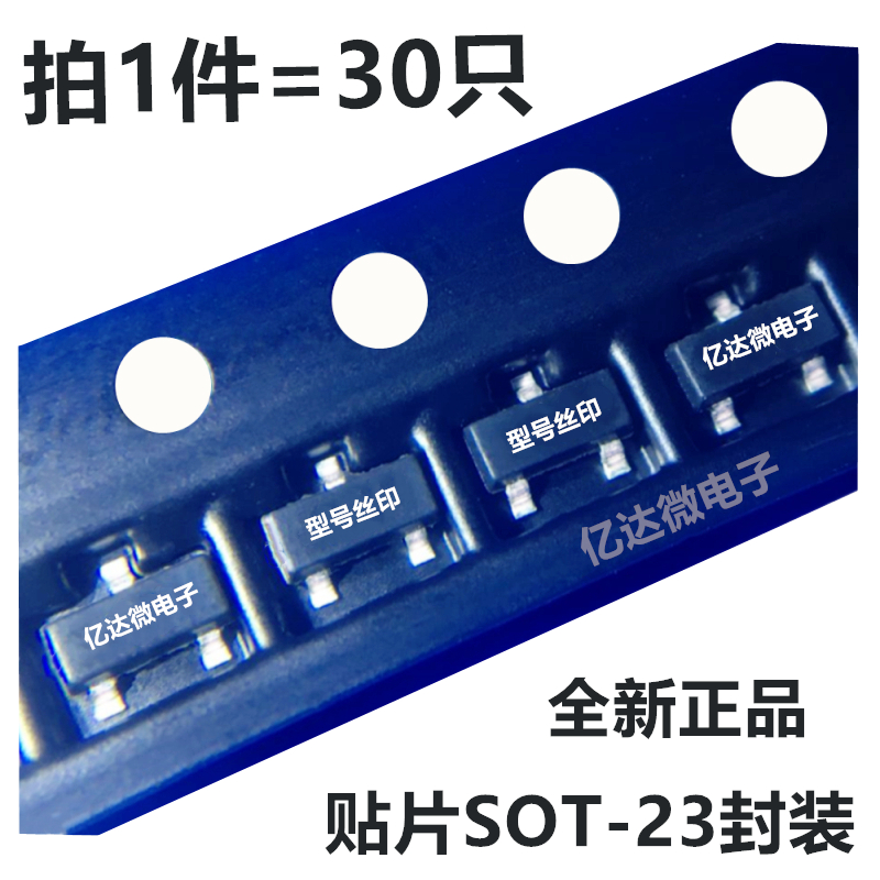 30只正品 2SB624 BV4三极管对管 2SD596 DV4贴片SOT-23封装直拍-封面