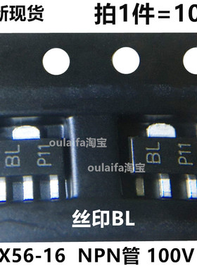 10只正品 BCX56-16 丝印打字BLP11对管BCX53-16 ALP11三极管SOT89