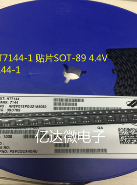 进口 7144-1 贴片 SOT-89 4.4V电压调节 HT7144-1耐压28V HT7144