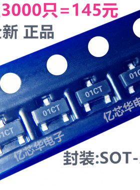正品 13001 SOT-23封装 贴片三极管 MJE13001 MMBT13001 01CT 8D