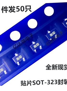 50只 2SC4901 丝印YK贴片SOT-323封装超高频宽带低噪声放大器9GHz