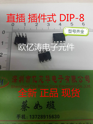 进口原装ATMEL AT24C02 AT24C02N ATMCL 24C02 PU27 D 直插 DIP-8