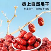 特级新疆若羌灰枣非和田大枣孕妇零食泡水煮粥煲汤生吃特产