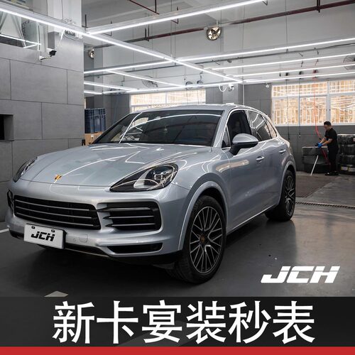 全新卡宴 秒表安装 9YA SportChrome组件 适用保时捷车型