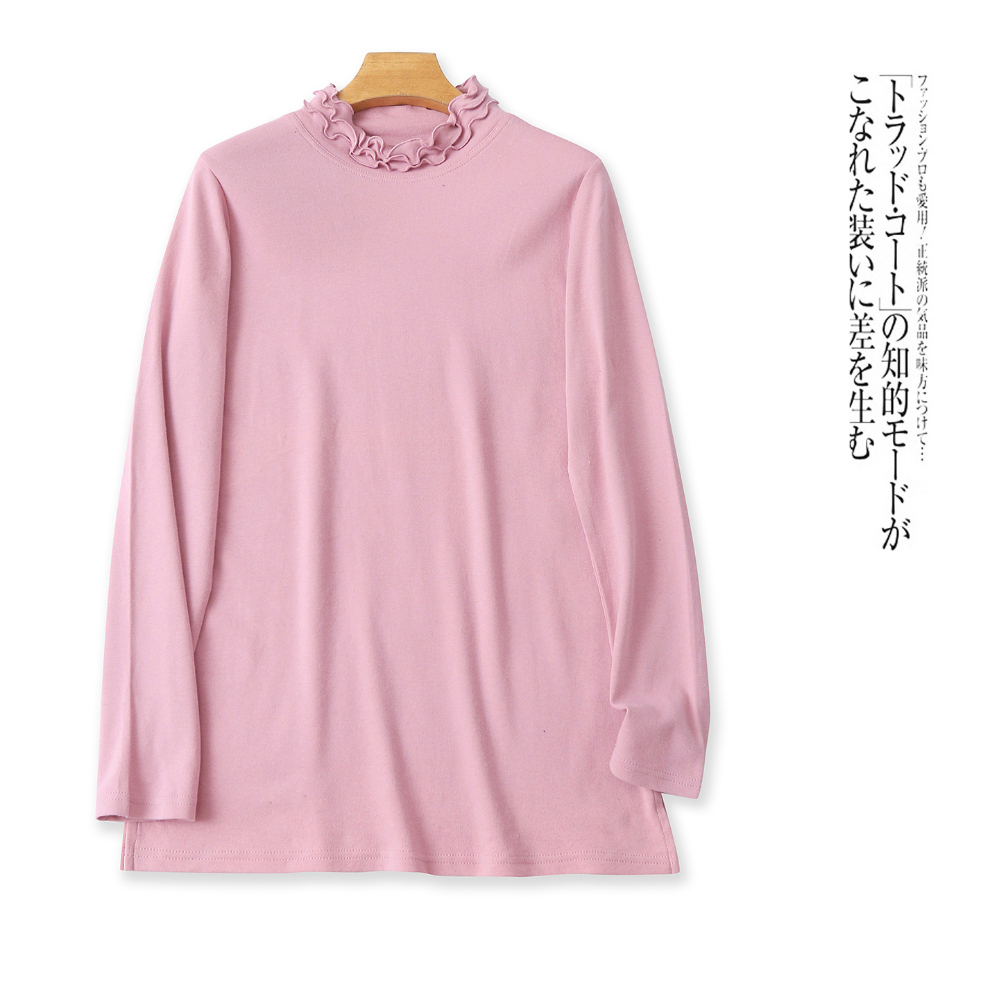 日单全棉打底T恤  秋季新女花边半高领套头长袖内搭外穿大码32179