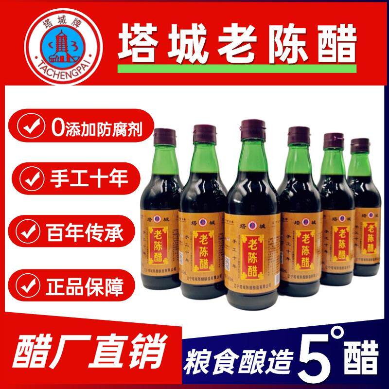 喀左老陈醋340mLX6瓶十年陈酿