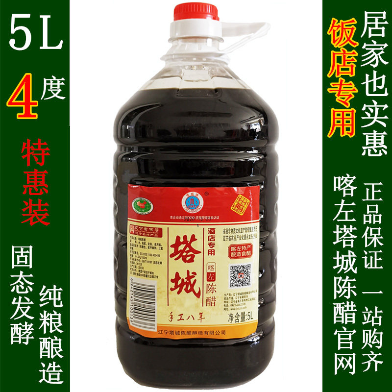 4度10斤5L大桶醋喀左陈醋辽宁朝阳喀左特产塔城陈醋食用醋包邮