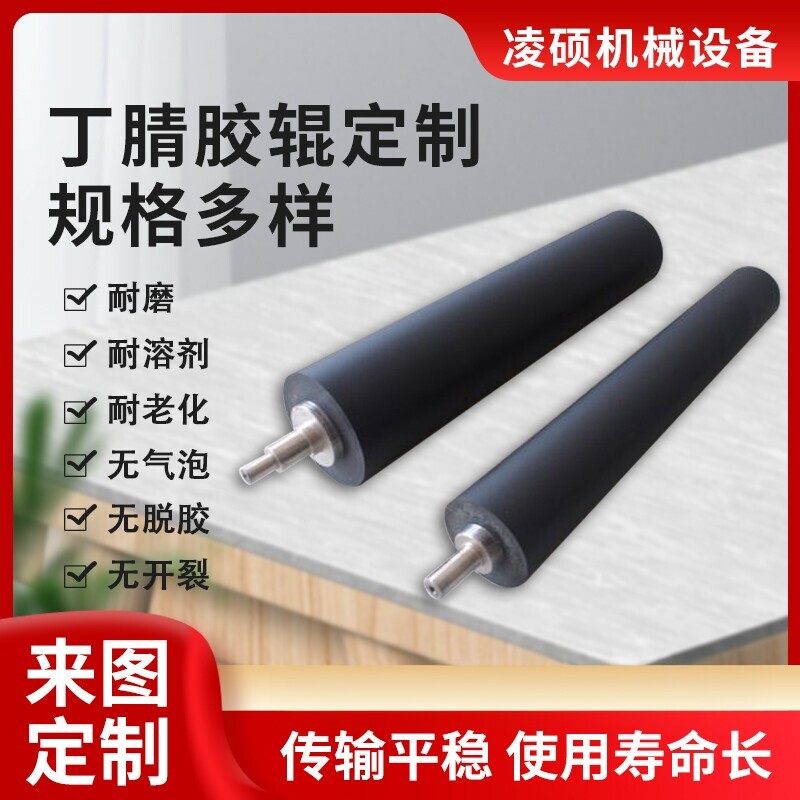 专业包胶定做耐磨耐压聚氨酯丁晴滚筒