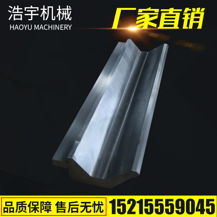折弯机上下模具 折边机刀具 定做非标折弯机模具 上下模具折弯刀