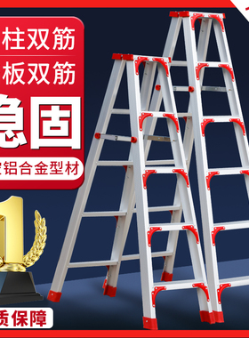 铝合金人字梯家用折叠伸缩扶梯加厚工程梯多功能合梯登高爬阁楼梯