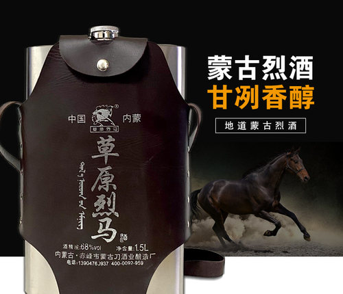草原烈马钓鱼1500ml纯粮高度白酒