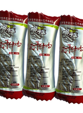 零食克旗蒙乡傻子王正宗牛肉干碳烤手撕牛肉干称重514克牛肉零食