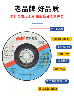 永泰角向磨光片不锈钢打磨片1001251506树脂砂轮片角磨机磨片