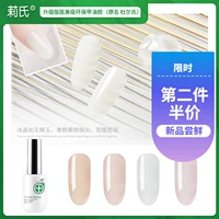 [Версия обновления Duer's Upgrade] Li's Misty Cloud Sales Series Nail Plose 4 Color 4 Color Select 13 мл ICE Plastic Plateed Nude Color