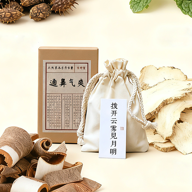 天然草本通鼻香囊儿童成人鼻子舒