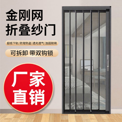 金刚网折叠纱门平网铝合金推拉式