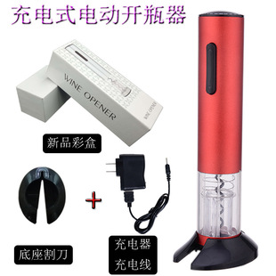 电动红酒葡萄酒快速开瓶器酒具新品 彩盒节日促销 铝合金充电式 新款