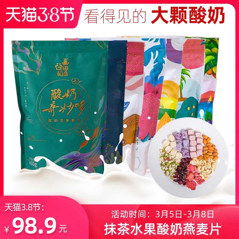 Vitalia麦片价格 Vitalia麦片图片 星期三