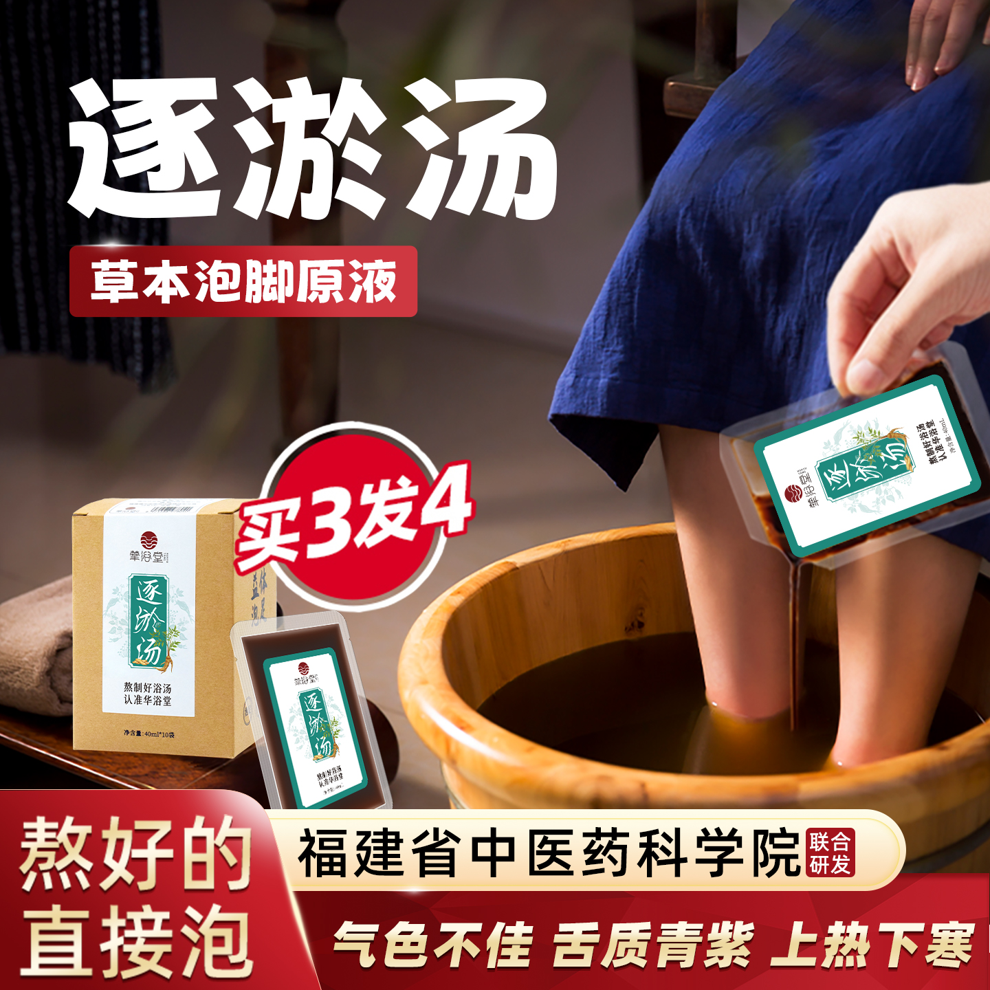 經方血府逐於湯氣虛血瘀泡腳藥包