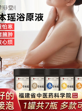 祛寒调理去濕气艾草足浴泡澡药包