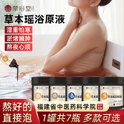 祛寒调理去濕气艾草足浴泡澡药包