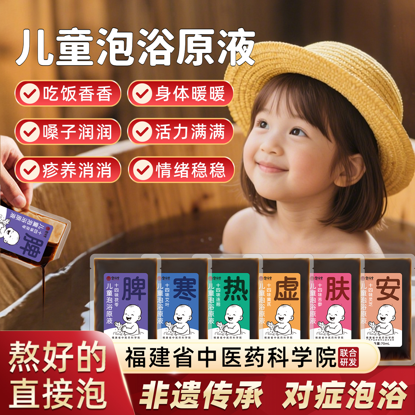 非遗儿童泡脚药包艾草泡澡调脾胃