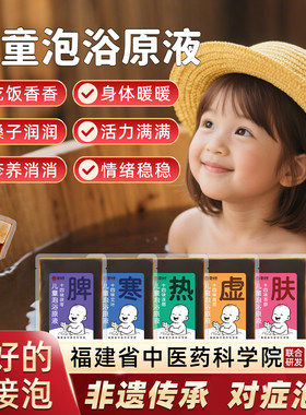 非遗儿童泡脚药包艾草泡澡调脾胃