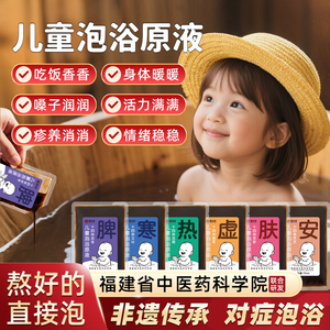 非遗儿童泡脚药包艾草泡澡调脾胃