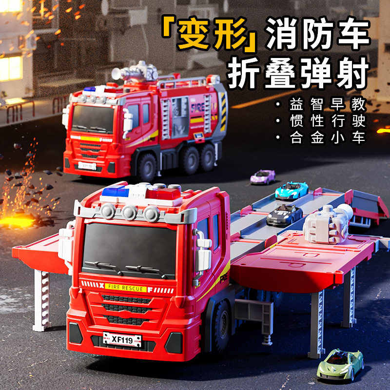 消防车惯性弹射发射变形声光耐摔模型仿真云梯多功能儿童玩具男女