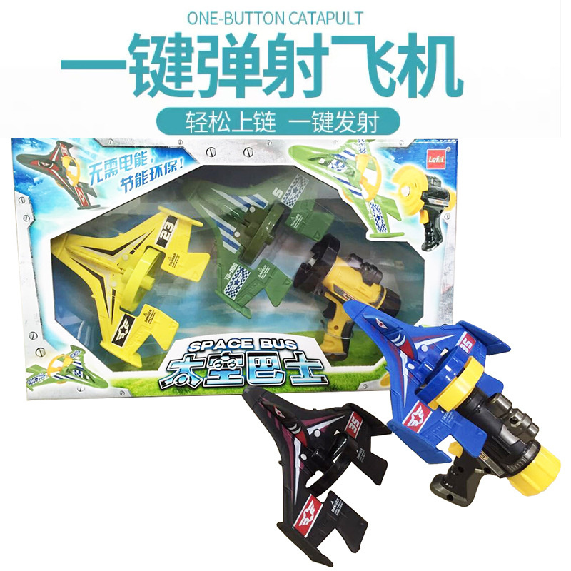 玩具泡沫弹射飞机玩具一键发射EV