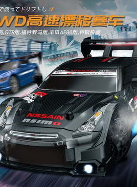 1:24漂移高速遥控车AE86四驱赛车儿童跑车汽车模型玩具RC CAR