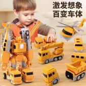 儿童百变磁力变形机甲工程车益智拼装 亲子互动玩具 机器人套装
