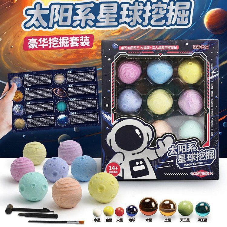 匹诺考古太阳系星球挖掘探索宇宙的奥秘儿童太阳系考古挖宝藏,数码相机/单反相机/摄像机,儿童/学生相机,淘宝优惠券,粉丝福利购,淘宝优惠卷