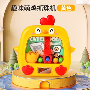 男女孩桌游萌鸡太空抓球机小鸟投珠器儿童弹珠射击游戏机儿童玩具