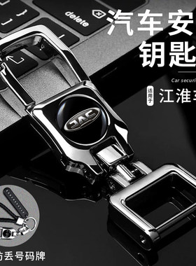江淮星锐iEV7S瑞风S3嘉悦A5/X4汽车钥匙扣男士女高档挂件防丢配件