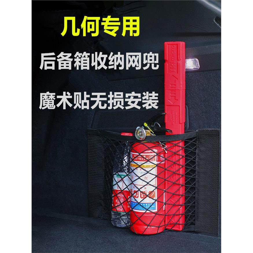 几何C E Ex3功夫牛汽车魔术贴汽车后备箱收纳袋网口袋用品,汽车用品/电子/清洗/改装,车载收纳箱/袋/盒,淘宝优惠券,粉丝福利购,淘宝优惠卷