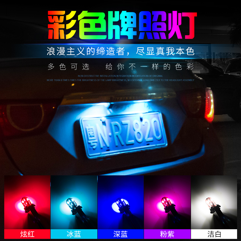 东风风神AX7 AX5 AX4 AX3 S30专用改装led牌照灯后车牌灯泡