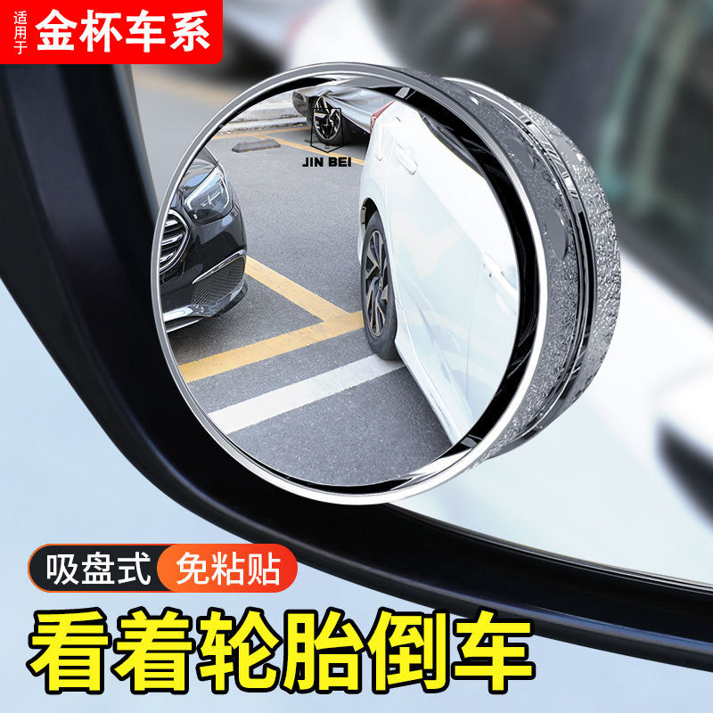 金盃小海狮X30新海狮X30L/S汽车後照镜倒车小圆镜吸盘式改装配件,汽车零部件/养护/美容/维保,大视野后视辅助镜,淘宝优惠券,粉丝福利购,淘宝优惠卷