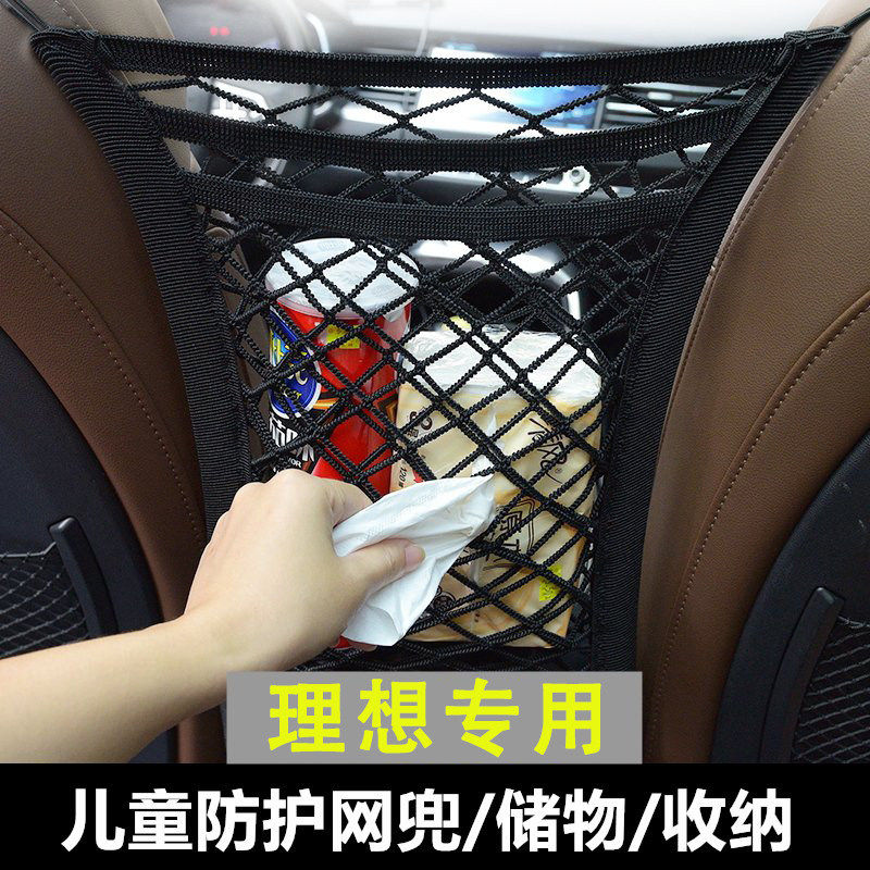 理想l6 l7 l8 l9 one mega汽车座椅间储物网兜车载收纳袋置物挂袋,汽车零部件/养护/美容/维保,其他,淘宝优惠券,粉丝福利购,淘宝优惠卷